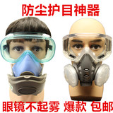 安爽利防尘口罩 灰粉尘打磨面罩 煤矿工业防护劳保面具 雾霾PM2.5