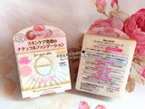 日本直运 现货~CANMAKE熏衣草玫瑰种子精华保湿自然粉饼 方便携带