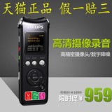 飞利浦录音笔VTR8000 8G 摄像录像 视频录像笔 高清录音 可扩展