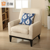 百伽 简约现代北欧单人布艺沙发 小户型客厅书房条纹休闲沙发椅子