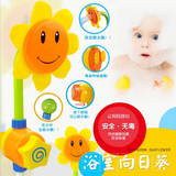 婴儿洗澡玩具向日葵卡通花洒水龙头喷水玩具儿童戏水玩具洗澡玩具