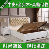 白色实木床1.8米软靠 水曲柳双人床 高箱储物床简约1.5m真皮靠背