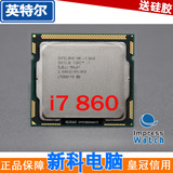 Intel 酷睿 i7 860 正式版散片 有I5 680 I5 670 四核CPU