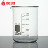 优质 玻璃烧杯 500ml 耐高温 刻度杯 加厚玻璃仪器 实验器材