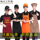 工作服围裙印字定制logo广告超市简约美甲网咖西餐厅奶茶店围裙