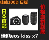 日本直邮 Canon/佳能 100d KISS X7 EOS 100D 日版 双镜头