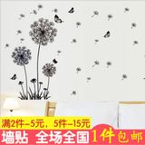 DF5125黑色蒲公英墙贴玻璃贴花装饰贴纸客厅卧室可移除墙贴画