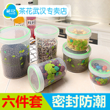 茶花长方形圆形塑料透明食品干货奶粉罐保鲜盒套装密封盒密封罐子