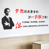 马云语录 励志标语墙贴纸 公司企业办公室会议室背景墙壁装饰贴画