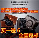 佳能SX700SX710 G10 G11 G12 G15 G16 G1X MarkII G3X相机包 皮套