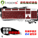 i－rocks/艾芮克 KR6260 机械键盘手感IK3-WE  USB有线游戏键盘