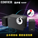 Edifier/漫步者 R206P多媒体电脑音箱2.1台式笔记本低音炮音响MP3