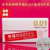 日本sagami相模001超薄避孕套0.01mm原创0.01安全套1片