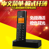 TCL D53 无绳电话机 单机 办公家用 无线座机 欧式设计 固定电话