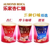 现货美国Almond Roca乐家杏仁糖/腰果糖/摩卡咖啡糖284G每罐3口味
