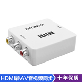 HDMI转AV转换器音视频红白黄3RCA数字模拟老电视机转换线高清接口