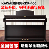 KAWAI卡哇伊电钢琴KDP100 重锤88键专业数码电子钢琴成人智能钢琴