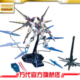万代/BANDAI模型 1/100 MG 突击自由敢达(特別版) /Gundam/高达