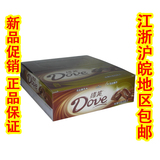 德芙丝滑牛奶巧克力43g*12 条装  盒装 14年9月产 江浙沪皖包邮