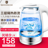 预售QUEENSENSE（电器） GK1501双层防烫玻璃电热烧水壶自动断电