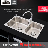科勒正品 不锈钢丽笙厨盆拉丝双槽水槽套餐K-72829T-2SD+K-98918T