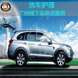 广州 爱哥邦 汽车美容  专业洗车护理  线下实体店 汽车服务