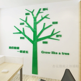 商务企业树文化墙励志沙发宣传3D亚克力水晶立体墙贴公司办公室