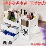 桌面化妆品收纳盒木质大号抽屉式梳妆台储物箱带镜子欧式塑料浴室