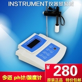 上海今迈 phs-3c型数显酸度计 实验室精密ph计 phs-25 ph值测试仪