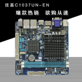 【现货】技嘉GA-C1037UN-EU 双网口 无风扇MINI-ITX迷你J1900主板