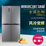全国包邮韩国原装进口LG冰箱 GR-M24FWCFL/M24FWAFL联保多门冰箱