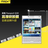 Mach 无白边黑莓护照passport超纤防爆膜Q30手机全屏曲面保护贴膜