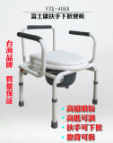 FZK富士康特价钢架老人坐便椅可调节脚高度可拆卸扶手靠背马桶椅