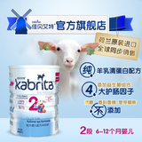 【kabrita旗舰店】佳贝艾特婴儿羊奶粉优装800g2段荷兰原装进口