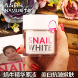 香泰国际泰国正品SNAIL WHITE娜姆蜗牛面霜美白补水保湿淡印乳液