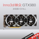 映众显卡 GTX980冰龙版 ICHILL 1152~1253/7010MHz 4GB/256Bit