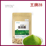 纯天然绿茶粉 500克  纯粉 食用烘焙 面膜粉 包邮