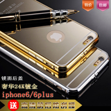 苹果6手机壳4.7奢华iphone6splus5.5全包防摔金属保护套简约日韩