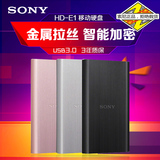 SONY/索尼移动硬盘1t2.5寸高速USB3.0 HD-E1金属超薄加密1TB包邮