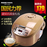 Povos/奔腾 PFFN4005(FN488)电饭煲正品特价4L智能迷你饭锅3-4人