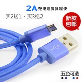 云狐J5 J4 J2TItan J3配件手机USB数据线充电线加长充电器线¥