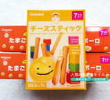 现货●日本正品代购wakodo和光堂高钙奶酪手指磨牙棒 宝宝辅食