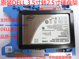 原装 DELL SSD固态硬盘托架 支架 台式机/工作站/服务器 R494D