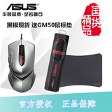 包顺丰 Asus/华硕 GX1000 ROG玩家国度限量款 电脑有线游戏鼠标