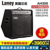 包邮 Laney 兰尼 AH300 电吉他多功能音箱 贝司 电鼓乐队排练监听