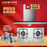 Sacon/帅康TE6729+35G烟灶套装顶吸式油烟机燃气灶厨房电器组合