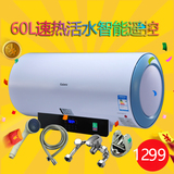 Galanz/格兰仕 ZSDF-G60E036T电热水器 60L储水式家用 全国联保价