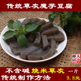贵州手工魔芋自制有机蔬菜纯天然新鲜农产品养生野菜蔬菜净菜素食