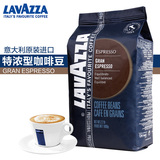 意大利原装进口lavazza拉瓦萨咖啡豆 意式特浓Grand Espresso 1kg
