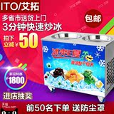 艾拓ITO-1102商用炒冰机 炒酸奶机冰粥机奶果机炒冰淇淋卷双圆锅